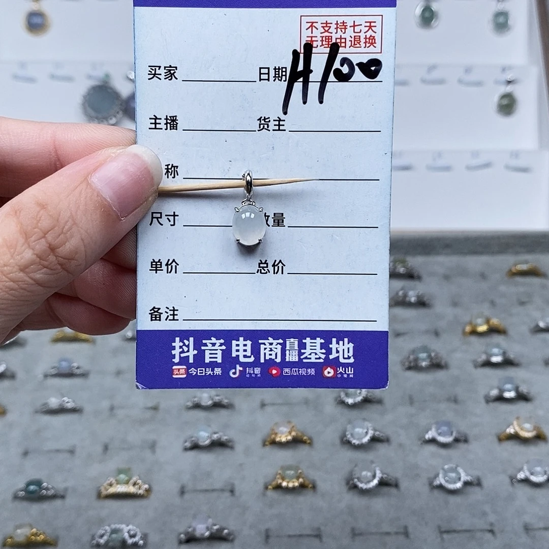 未镶嵌戒指翡翠吊坠