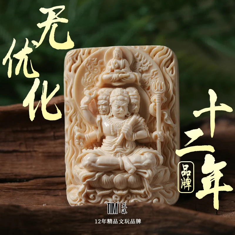 TIM猛犸象牙无名胜明王挂件陈烁大师手工雕刻款冰料吊坠牌子