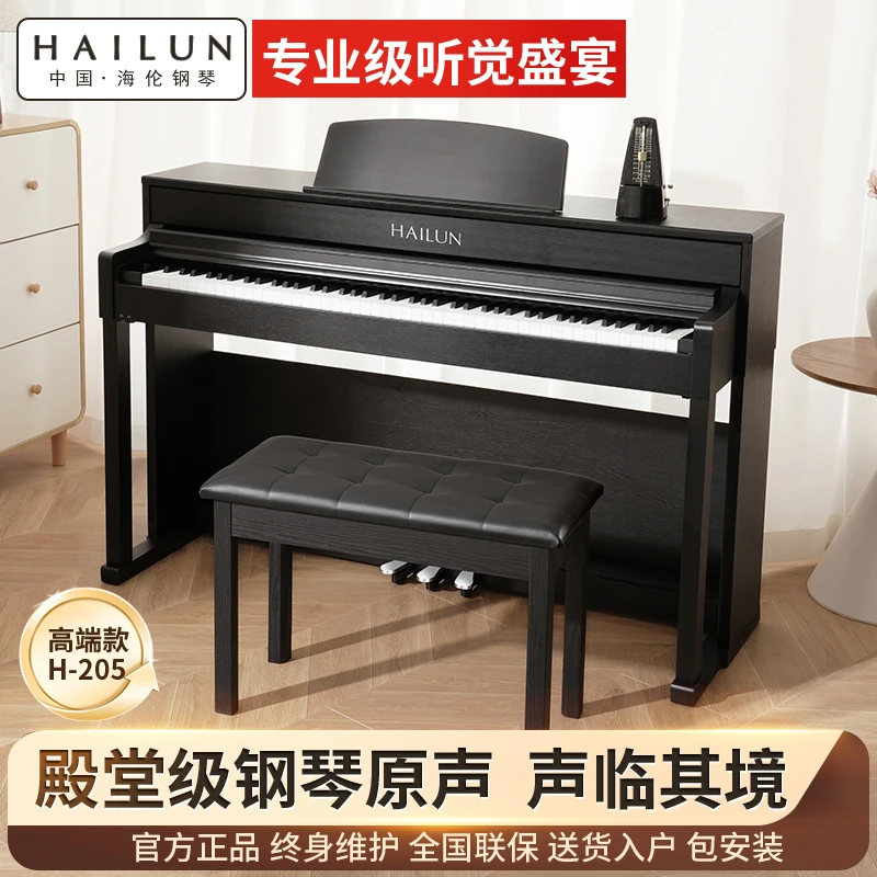 海伦臻雅H-205 电钢琴逐级重锤88键殿堂级原声钢琴音色家用立式