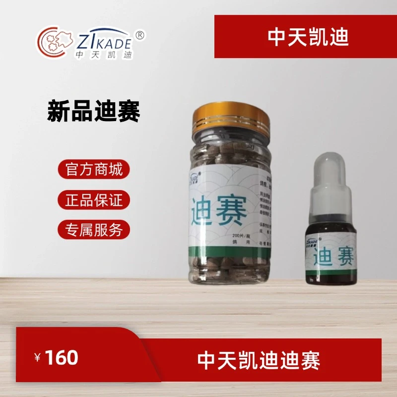 [新品]中天凯迪迪赛