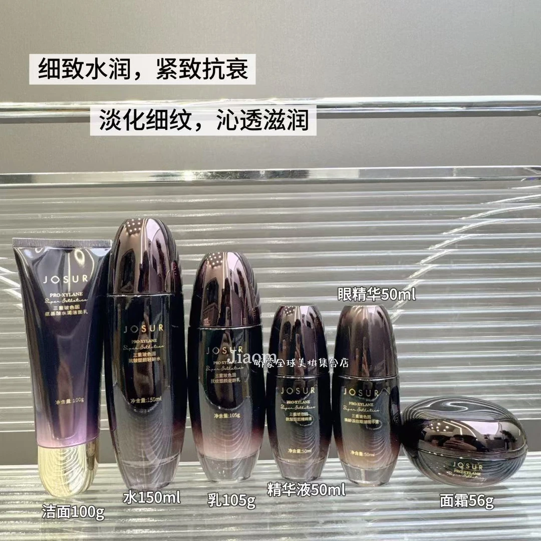 JOSUR玖瑟  三重玻色因抗皱塑颜套盒