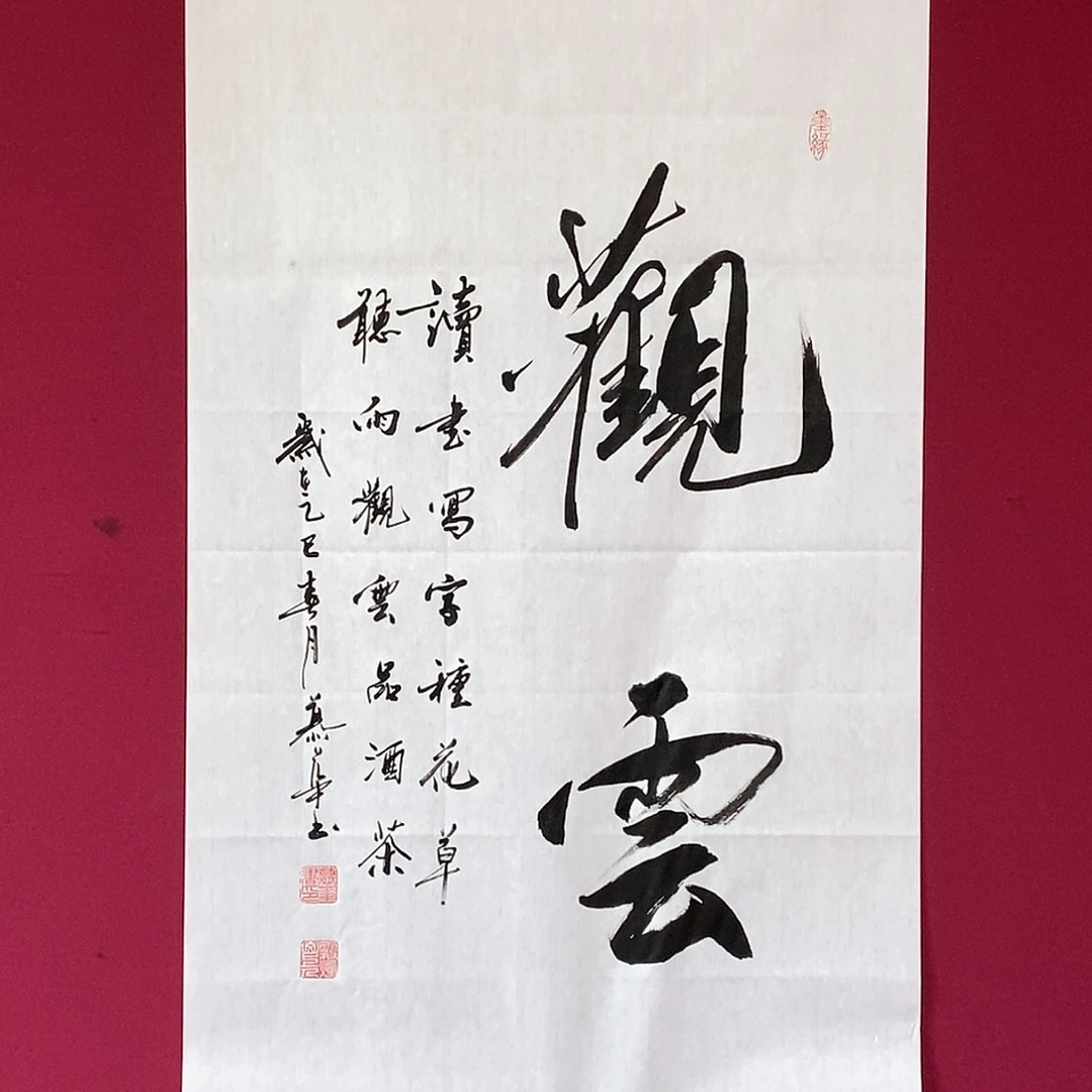 书法慕华老师作品