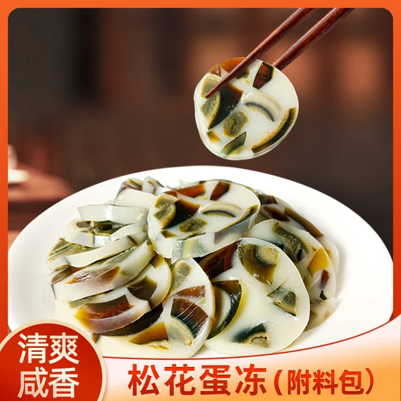 皮老铺松花蛋冻变蛋香肠皮蛋瘦肉粥下酒菜三重口感Q弹爽口凉菜
