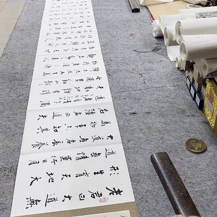 书法宋自立常清静经