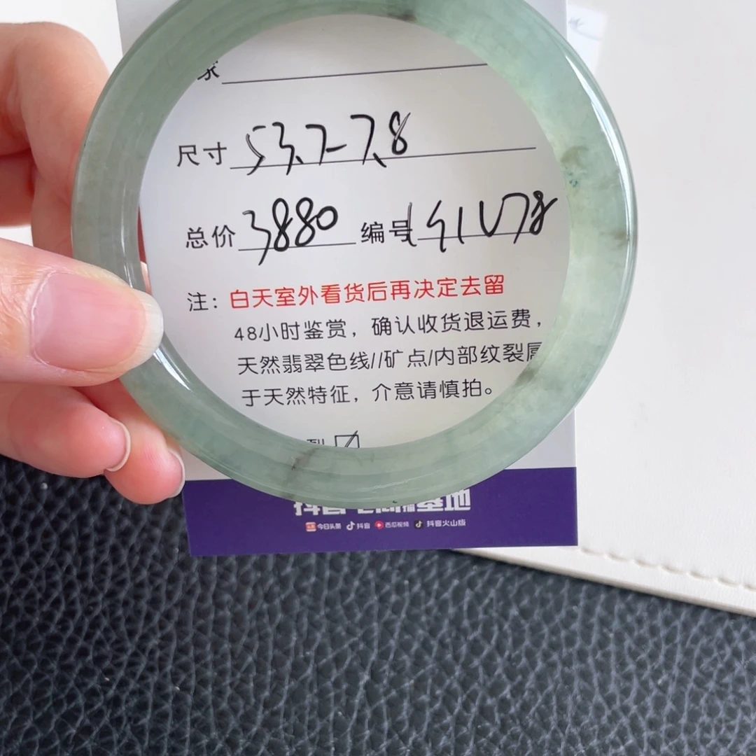 翡翠未镶嵌手镯翡翠手镯