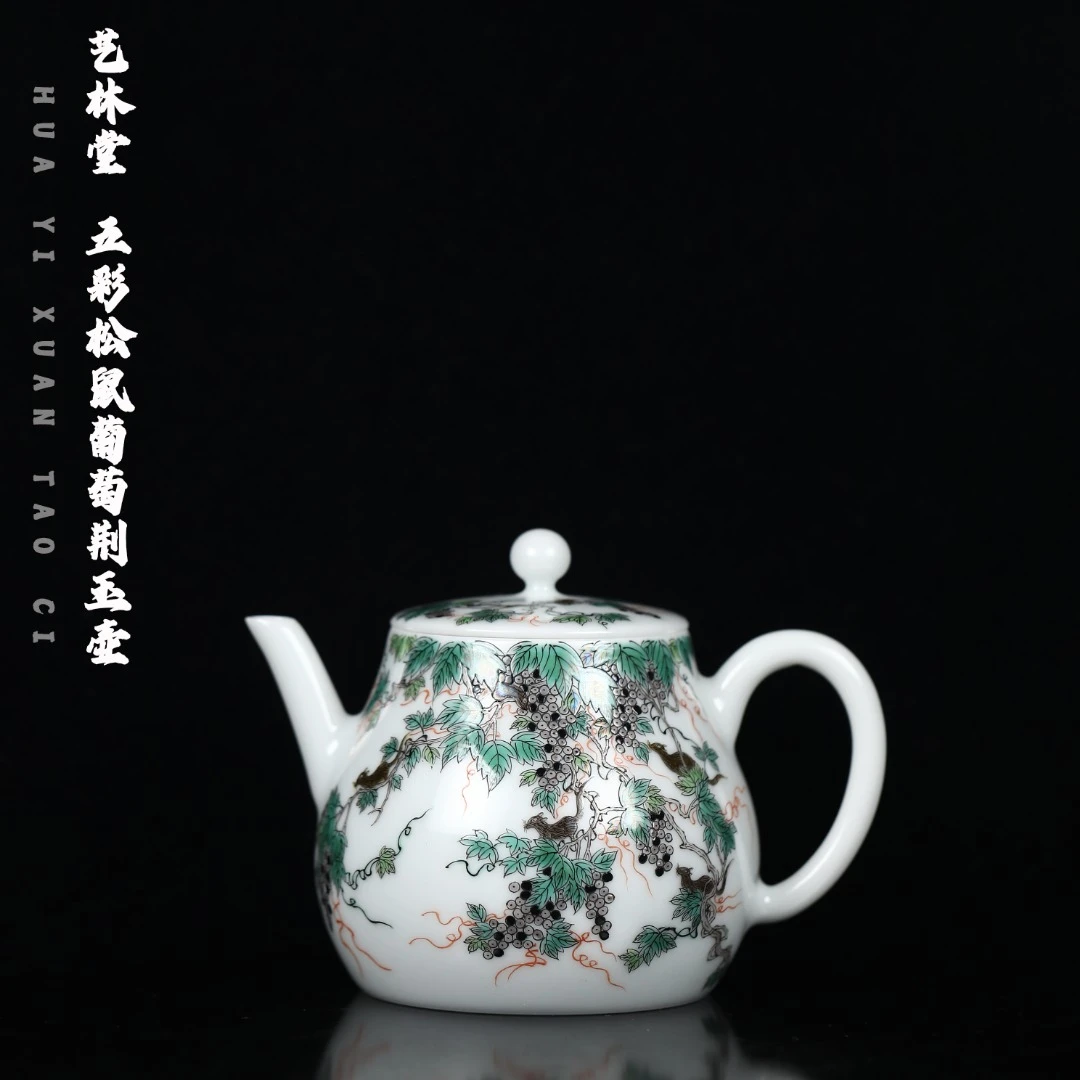 艺林堂 艺林藏珍 五彩松鼠葡萄荆玉壶