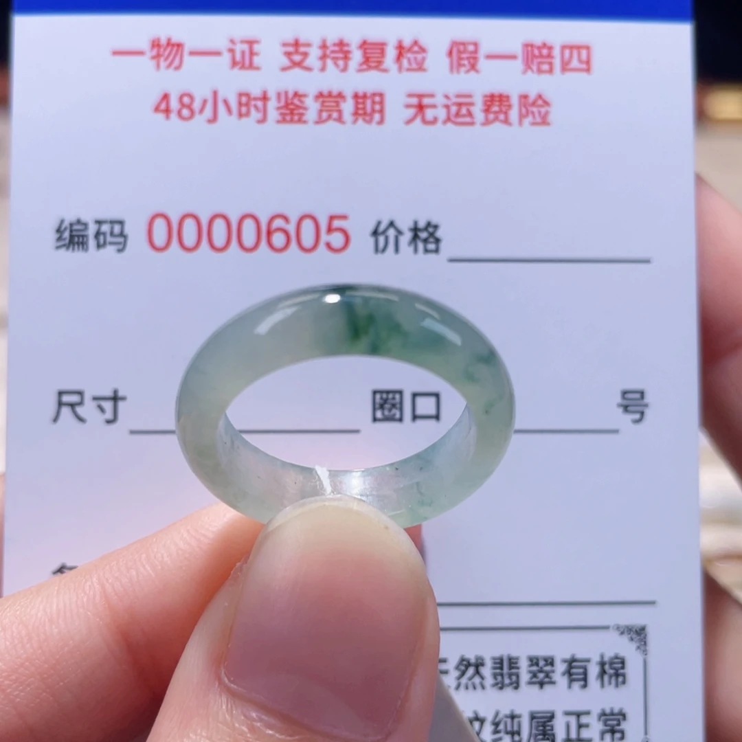 翡翠未镶嵌戒指16