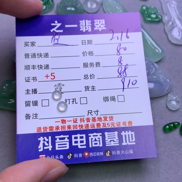 翡翠挂件未镶嵌皮***?