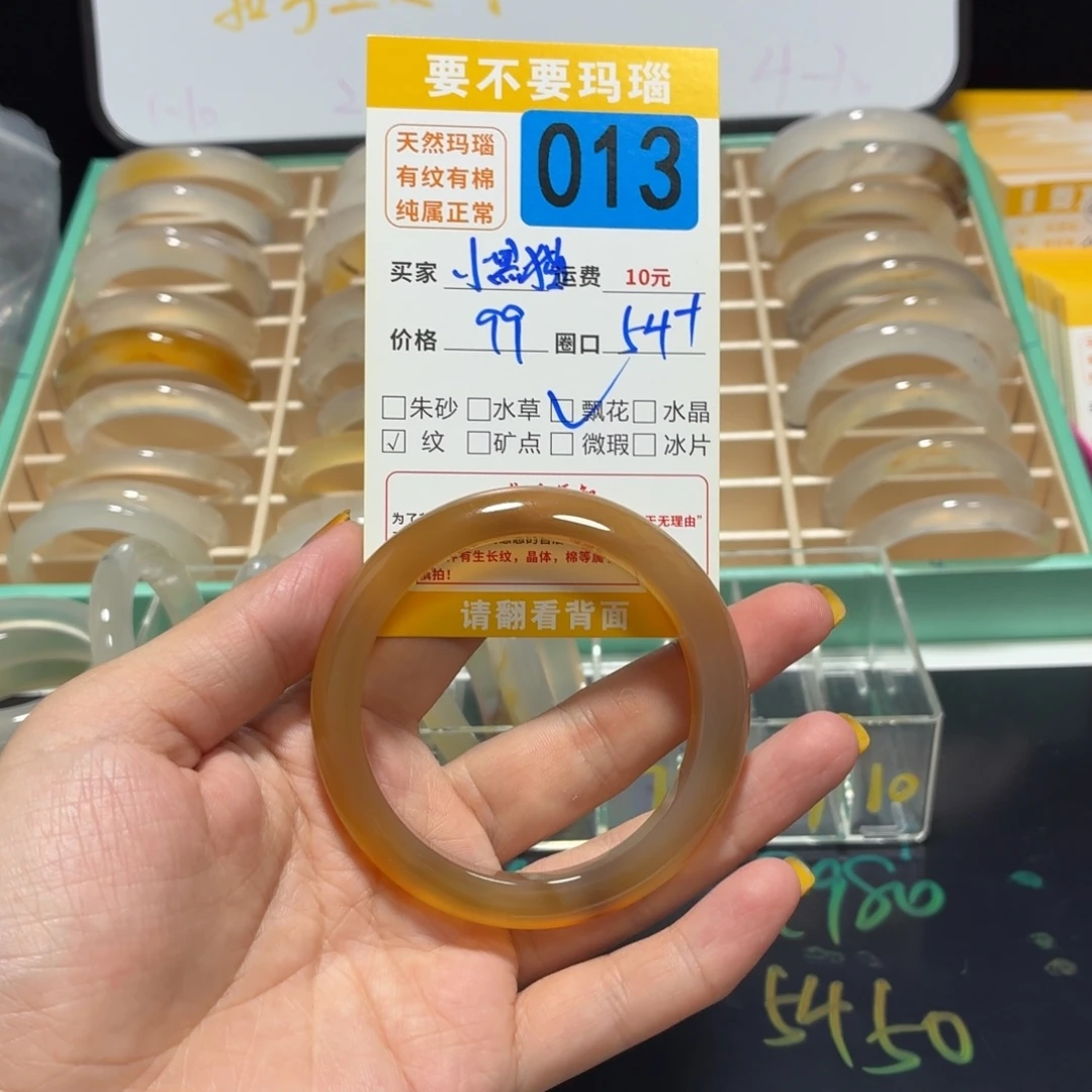 路***猫手镯玛瑙/玉髓未镶嵌013