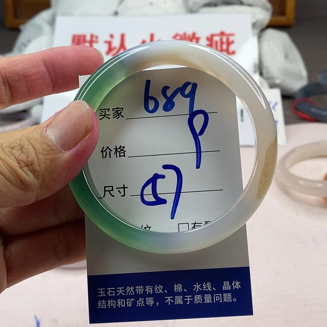 玛瑙/玉髓手镯未镶嵌689