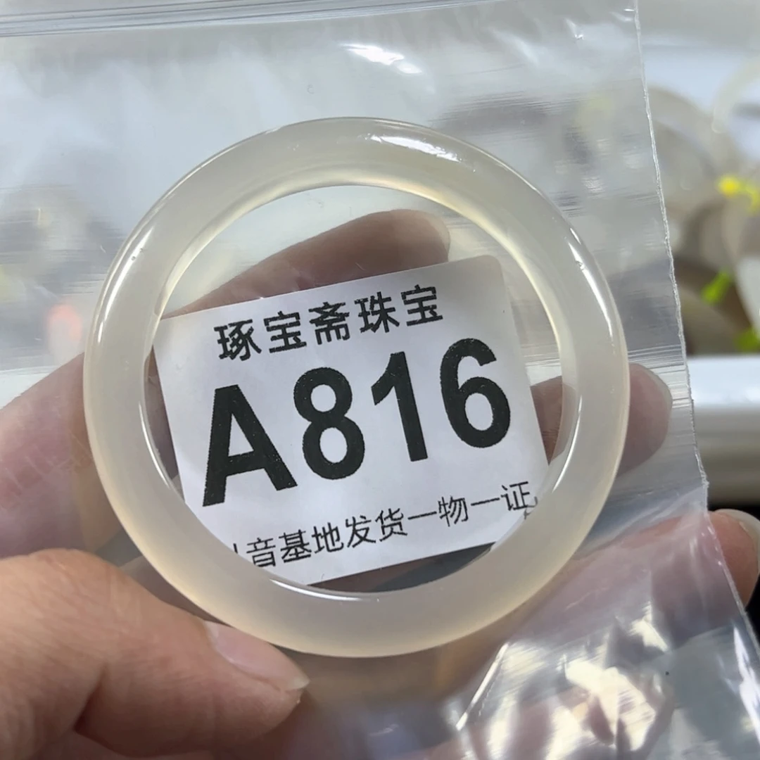 玛瑙/玉髓手镯未镶嵌56.6