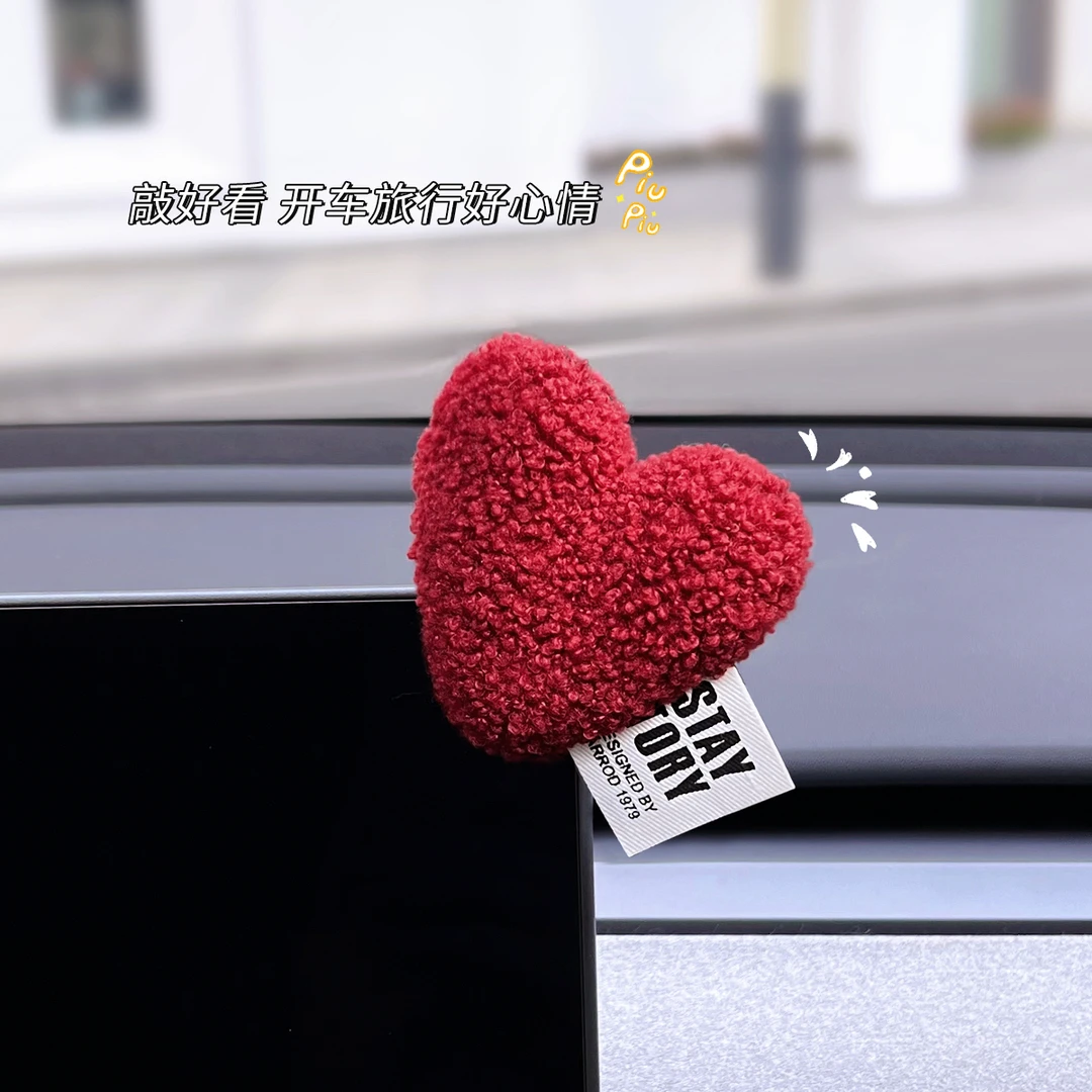 [酒红爱心]汽车屏幕摆件女生可爱高级感车载中控趴趴装饰车内饰品
