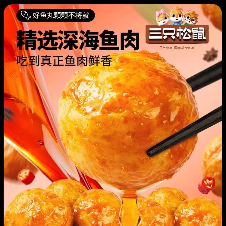 【临期发10袋】三只松鼠淘气鱼丸香辣味35g*10袋