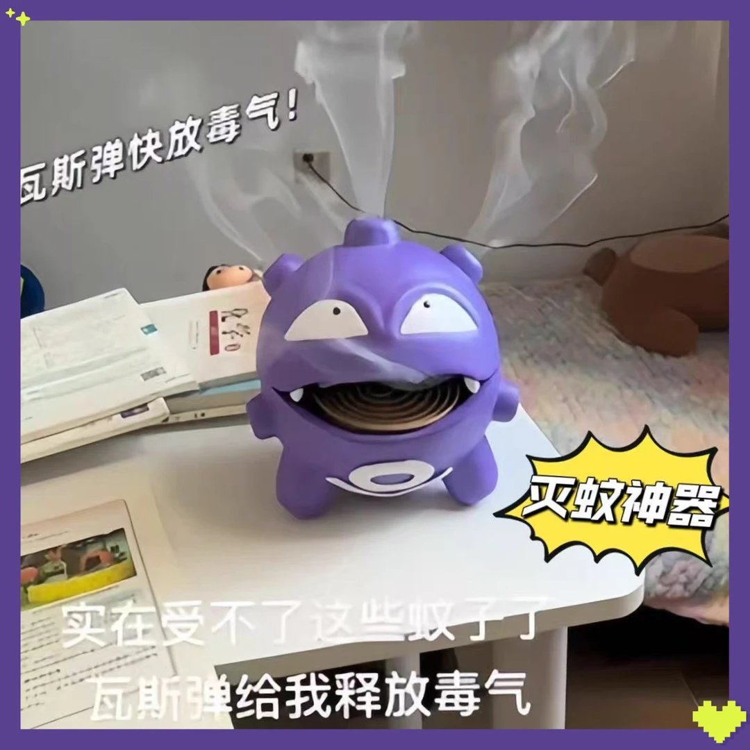 创意双弹瓦斯蚊香盒宝可梦蚊香NSSM架趣味驱蚊乔迁新居礼物【大莉】