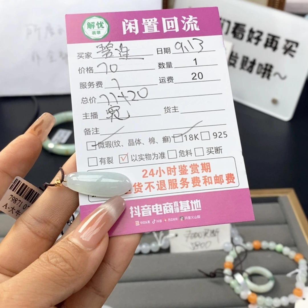 【闪购商品】颈饰18K金镶嵌翡翠山****）