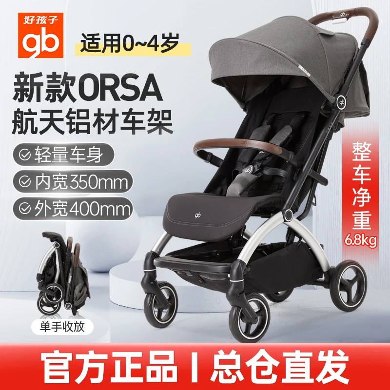 gb/好孩子婴儿推车可坐躺轻便折叠透气强减震单手秒收铝合金C4017