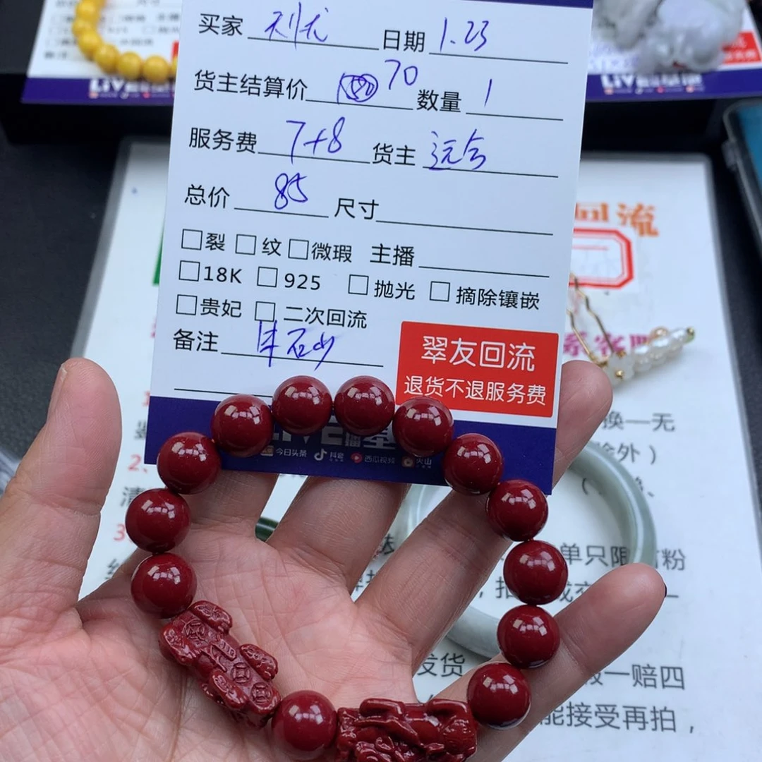 【闪购商品】南红玛瑙手链未镶嵌?****忧