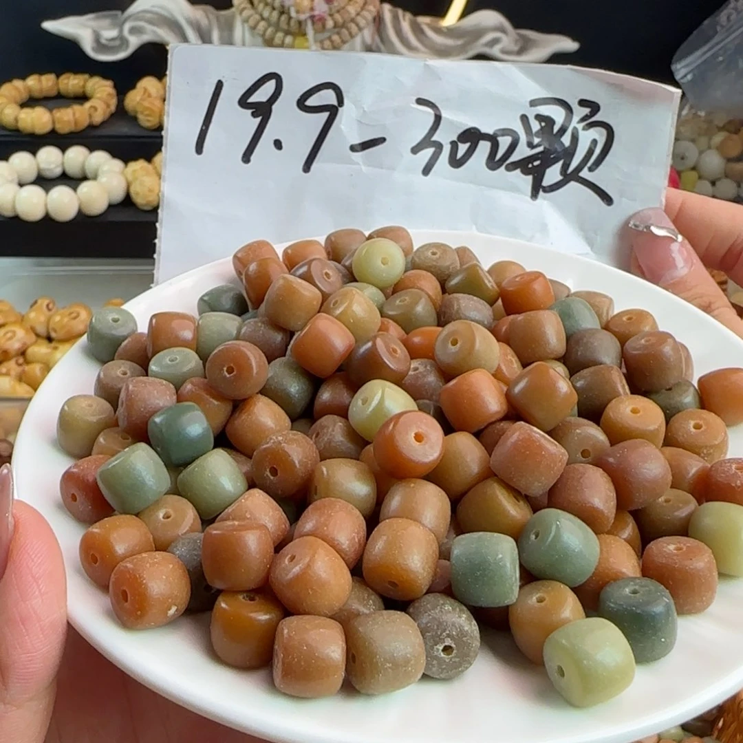 手串菩提根/象牙果微瑕卡11干枯玫瑰直切200卡牌➕100