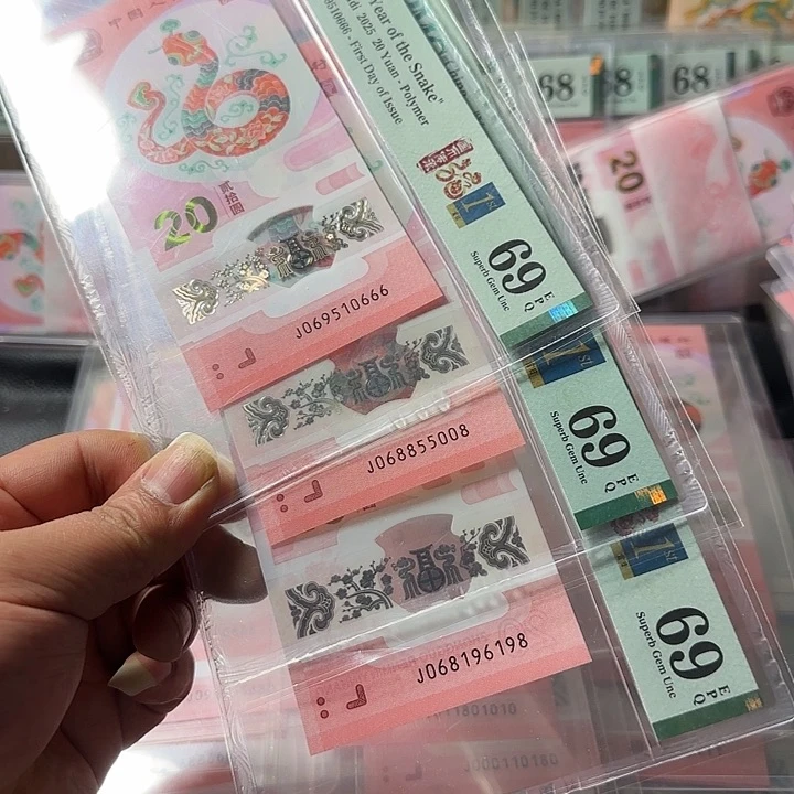 塑料北****币666-008-198三张69分一起