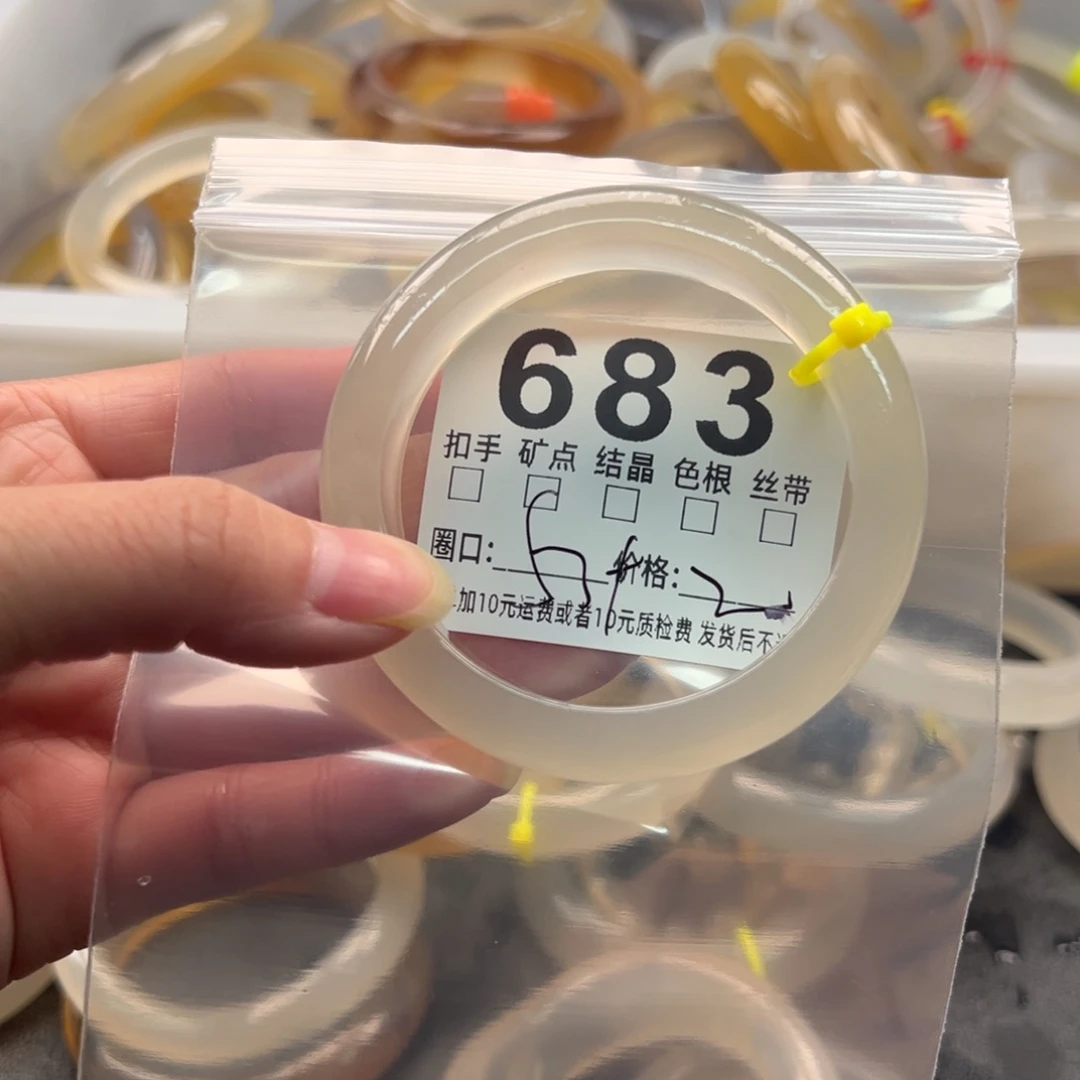玛瑙/玉髓未镶嵌手镯683