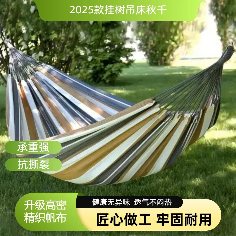 户外吊床秋千双人加厚防侧翻透气帆布大号成人室内休闲野营挂树