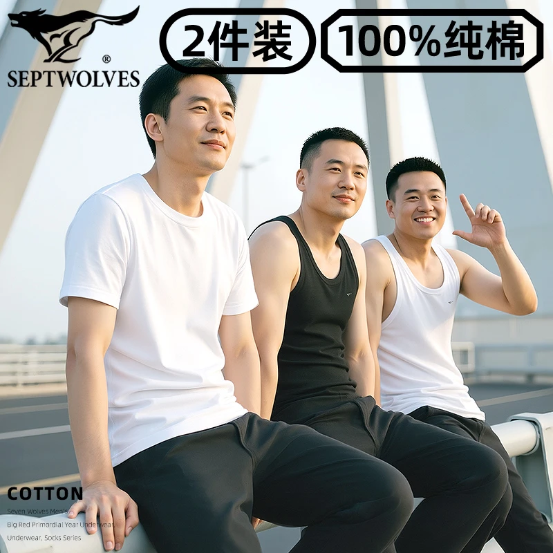 七匹狼春夏季打底衫男士背心全棉小白t恤衫吸汗透气短袖t居家睡衣