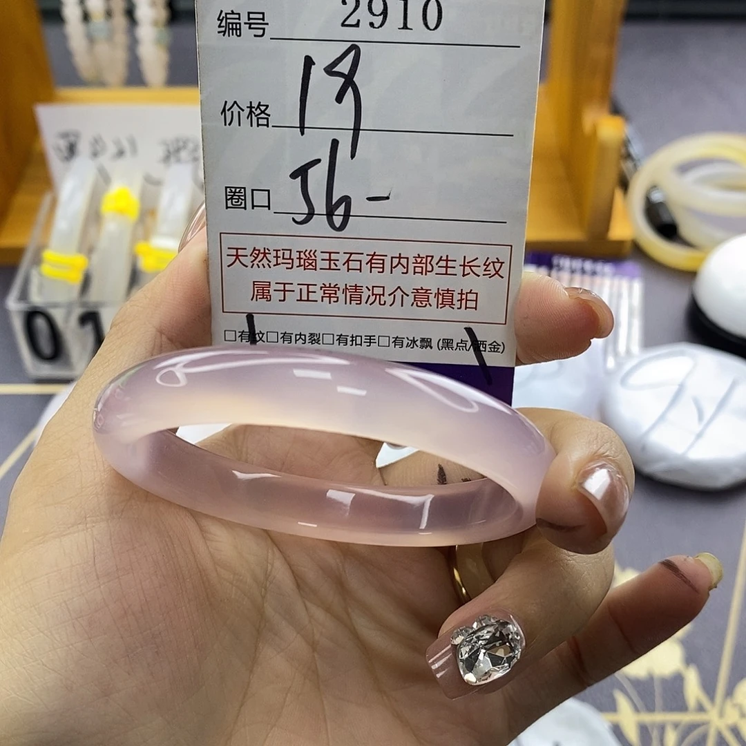 玛瑙/玉髓未镶嵌手镯2910