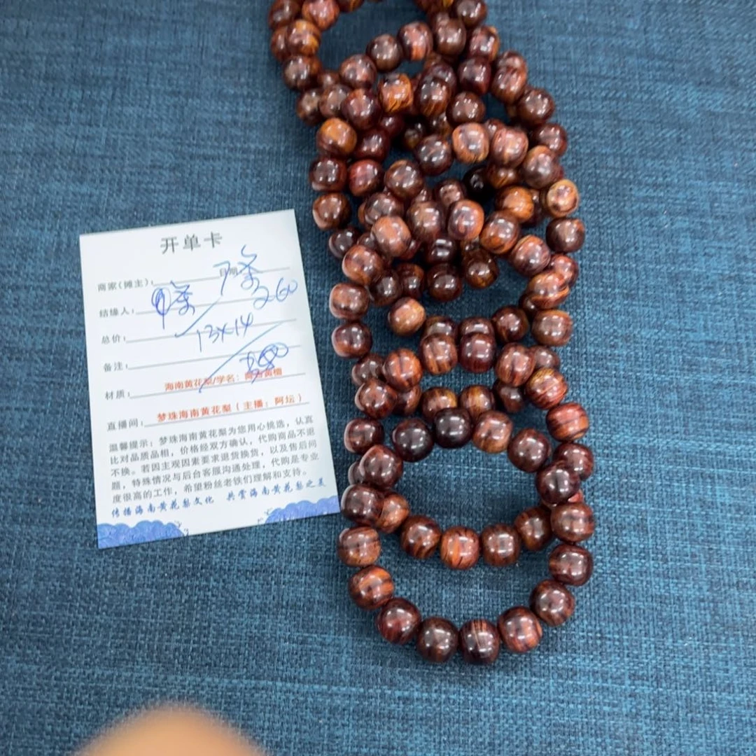 无***叔黄花梨/降香黄檀把件7条