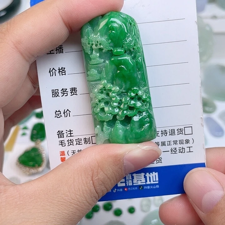 颈饰未镶嵌翡翠山水