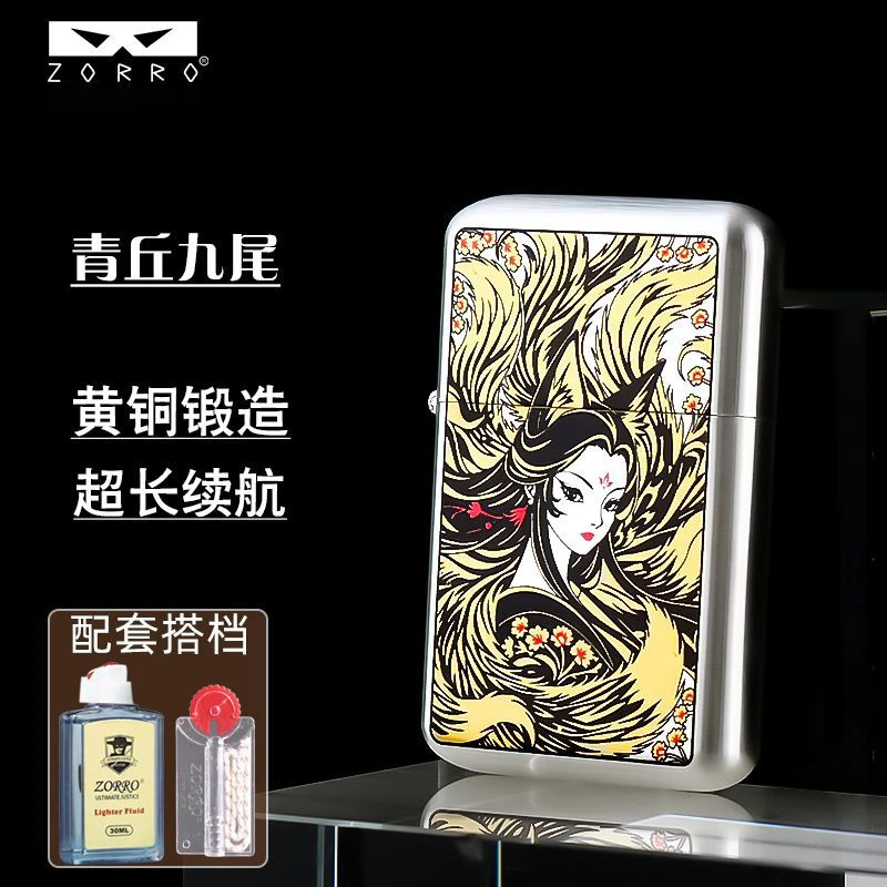 打火机2025新款佐罗青丘九尾三代高档煤油打火机创意网红男士礼品