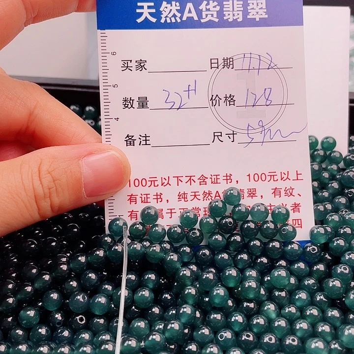 翡翠未镶嵌手链多样性发货自选散珠