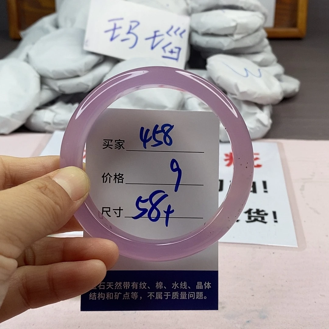 玛瑙/玉髓手镯未镶嵌458