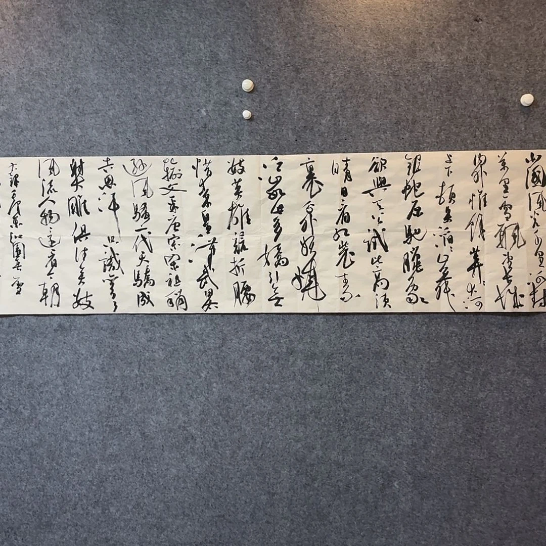 书法中书裴春亮180×50