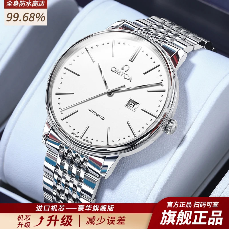 瑞士正品欧米加男士机械表时尚精钢商务手表enjoyee腕表高端男表