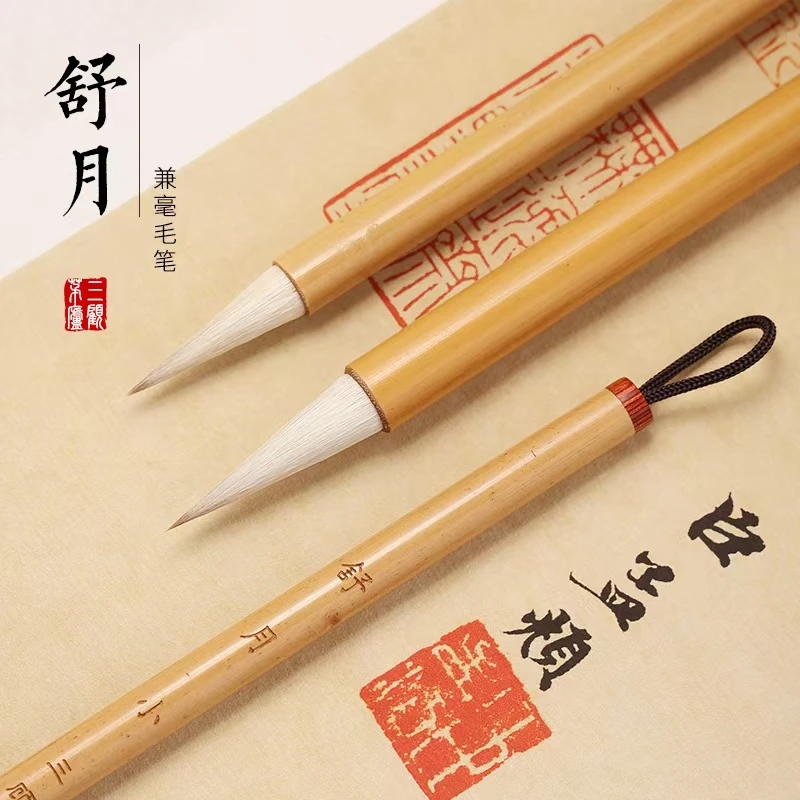 【舒月 三顾茅庐】兰亭序 赵孟頫 篆书 楷书瘦金字秾芳出峰 2.5