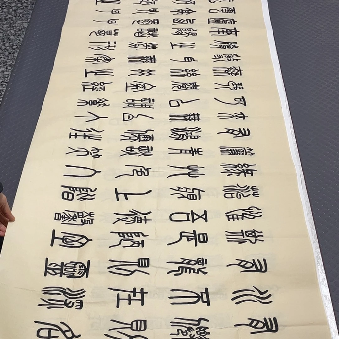 书法王汉老师篆书打包