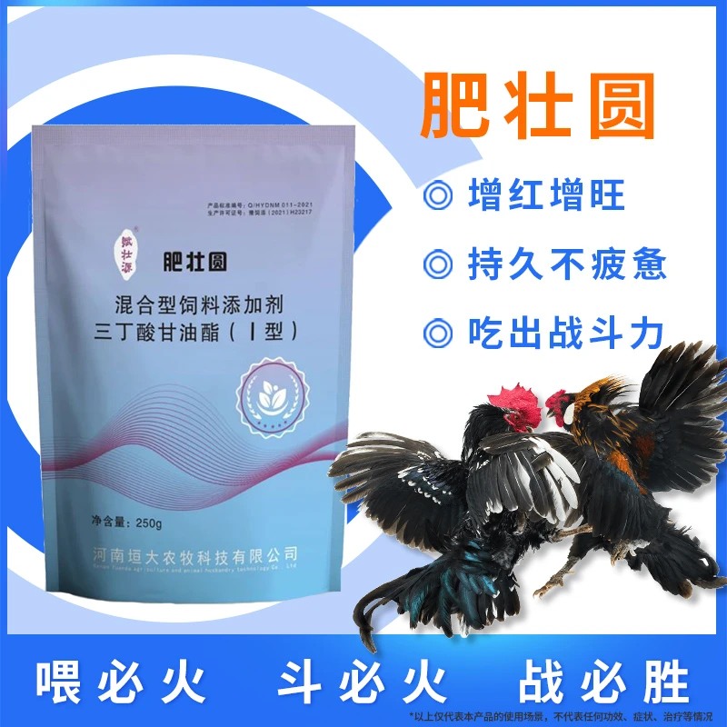 其他类斗鸡催肥专用催肥拉大骨架强耐力增强爆发添加剂