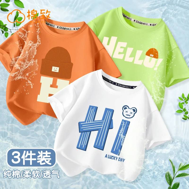 棉致男童夏季短袖t恤2025新款儿童纯棉半袖三件装中大童运动上衣