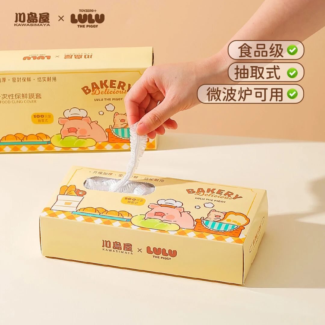 川岛屋&LuLu猪联名 一次性保鲜膜套食品级家用剩菜碗盘保险袋套罩