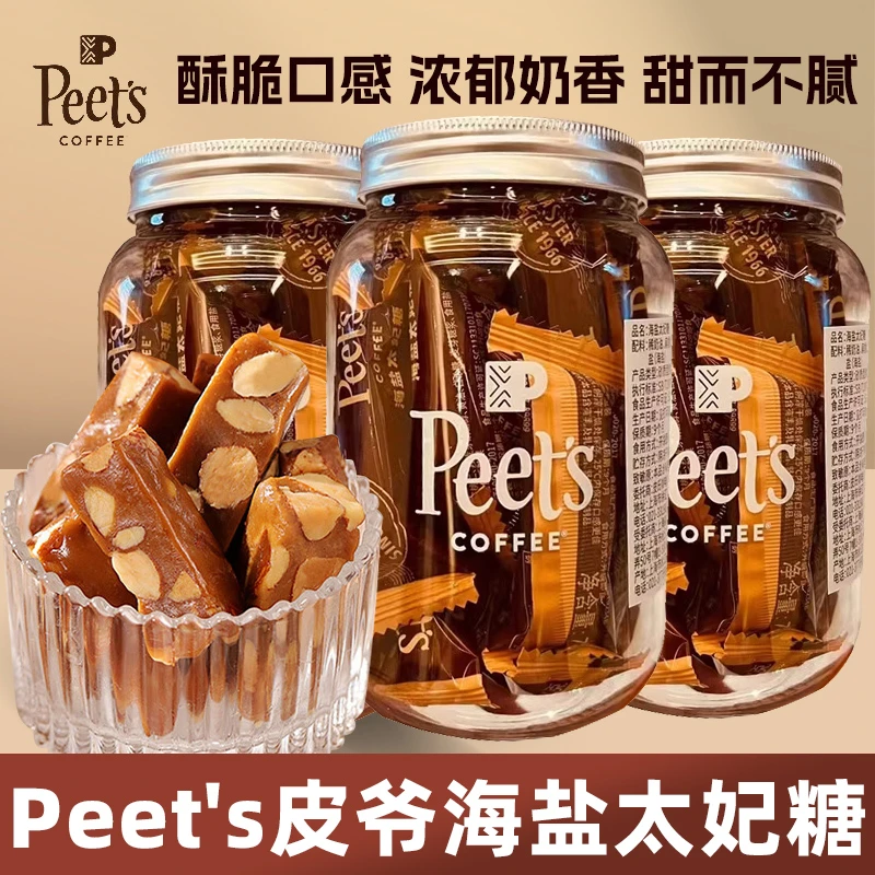 皮爷Peets门店含有海盐太妃糖扁桃仁果仁奶酥糖便携零食现货速发