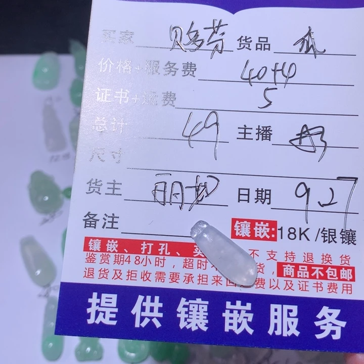 贝***独翡翠未镶嵌挂件瓜