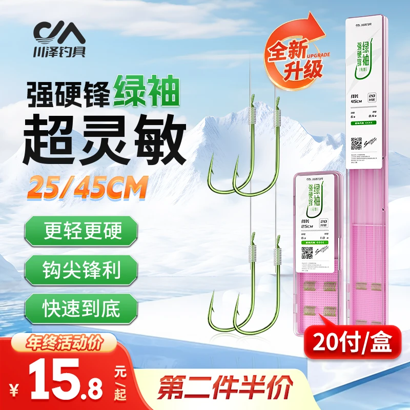 川泽子线双钩成品强硬锋袖绿袖鱼钩绑好防缠绕鲫鱼钩袖钩钓鱼装备