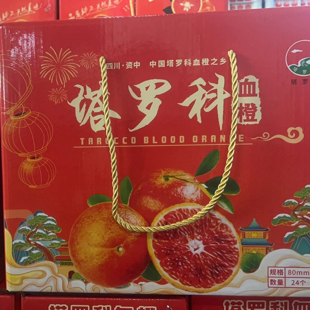 血橙4公斤礼盒装-京东包邮乌鲁木齐昌吉石河子五家渠包邮