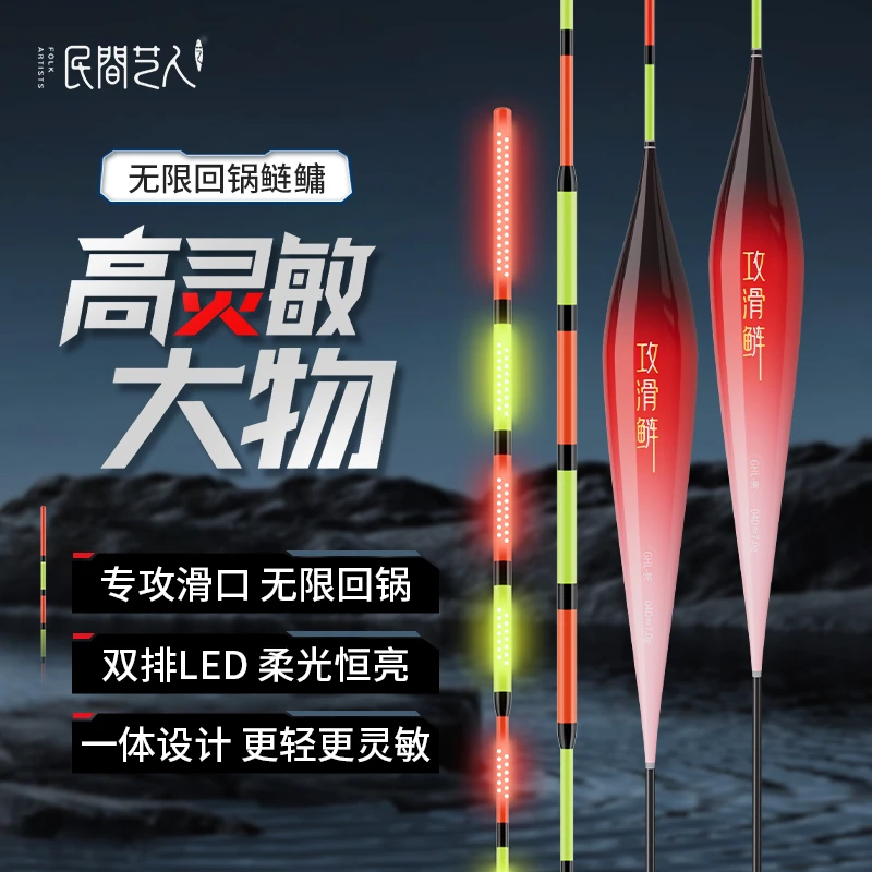 民间艺人攻滑鲢LED一体式黑坑鲢鳙行程夜光漂硬尾日夜两用电子漂