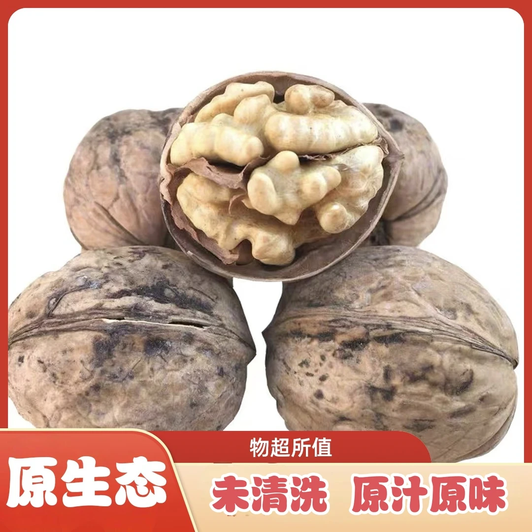 新疆特产阿克苏纸皮核桃薄皮核桃原生态无漂洗原味营养坚果零食