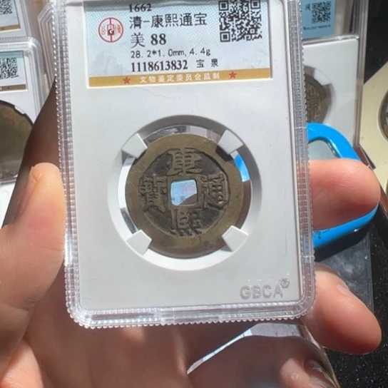 铜康熙3832南城888888888888