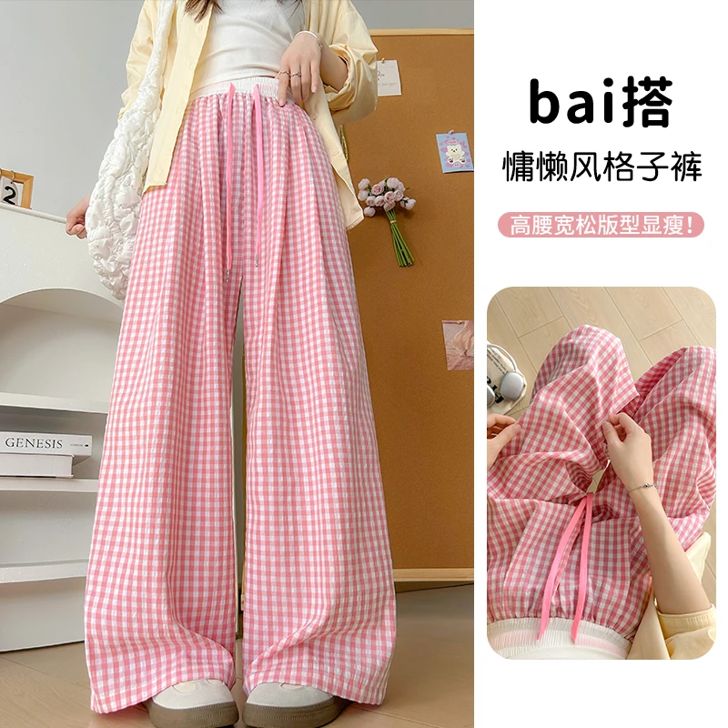粉白撞色格子裤欧若风女2025新款高腰宽松显瘦休闲抽绳垂感拖地裤