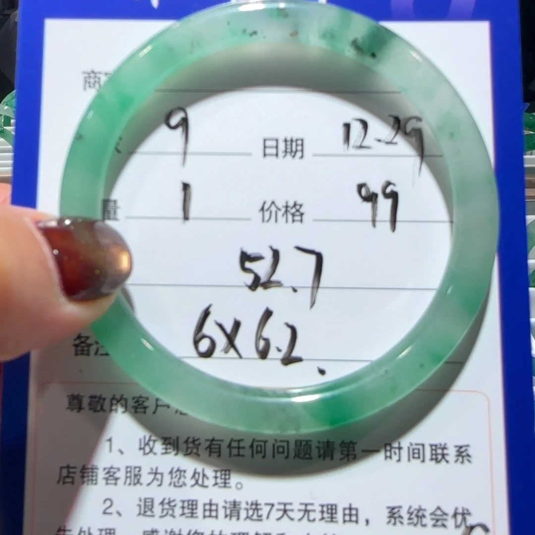 石英质玉（非洲翠）未镶嵌手镯