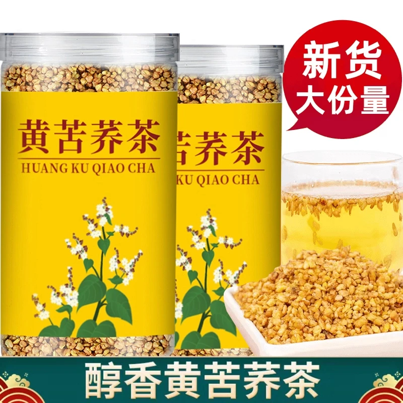 【抢新货黄苦荞】黄苦荞大凉山熟苦荞原籽大粒浓香型办公室黄苦荞茶