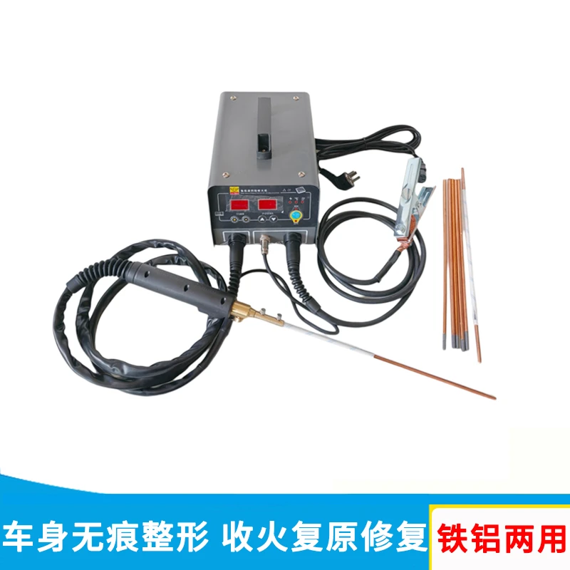 飞鹰智能汽车凹陷修复收火机不伤油漆铝铁两用收火仪拉伸复原设备